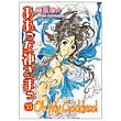 Oh My Goddess! Volume 35 Graphic Novel